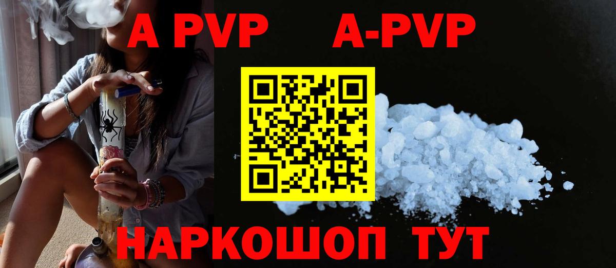 Alpha PVP кристаллы Лобня