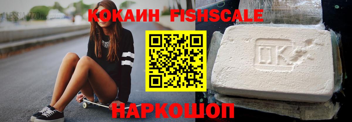 хочу   Кокаин Колумбийский  Вход с VPN  Лобня  COCAIN Эквадор 