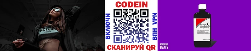 Кодеин напиток Lean (лин)  Лобня 