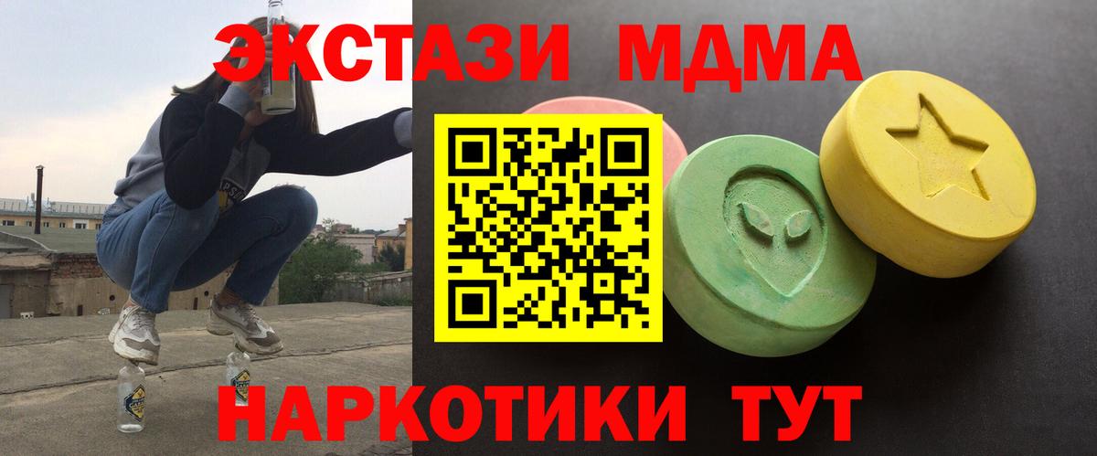 Лобня  ЭКСТАЗИ  Вход с VPN  ЭКСТАЗИ ешки 
