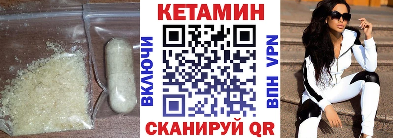Кетамин VHQ  как найти закладки  сайты даркнета Telegram  Лобня 