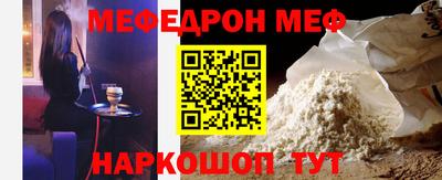 мефедрон Пушкино