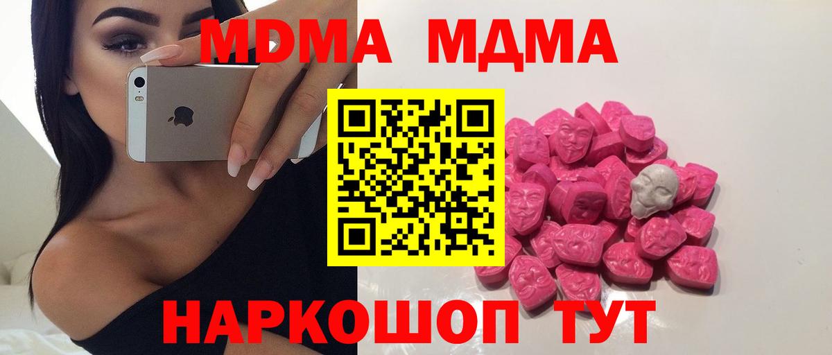 MDMA молли  МДМА  Вход с VPN  Лобня  MDMA молли 