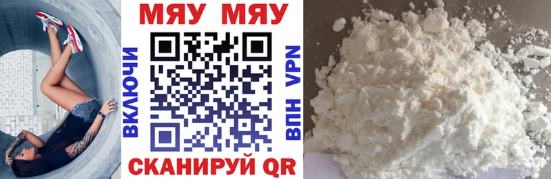 купить   Лобня  Меф VHQ 