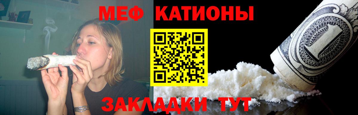 МЯУ-МЯУ  Мефедрон  Лобня  Вход с VPN  Мефедрон мяу мяу 
