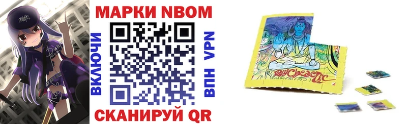 закладки  Лобня  даркнет клад  Марки 25I-NBOMe 1,8мг 