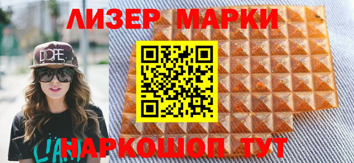 Марки 25I-NBOMe 1500мкг  Марки 25I-NBOMe 1500мкг  Вход с VPN  Лобня 
