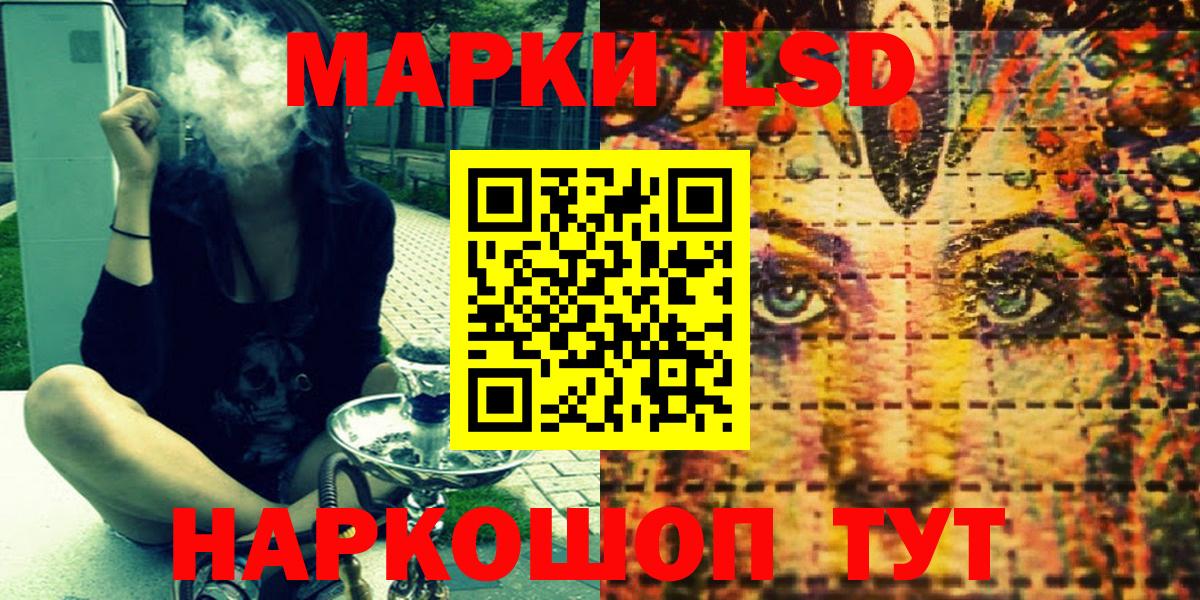 Марки N-bome 1,8мг Лобня