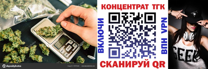 ТГК гашишное масло Лобня
