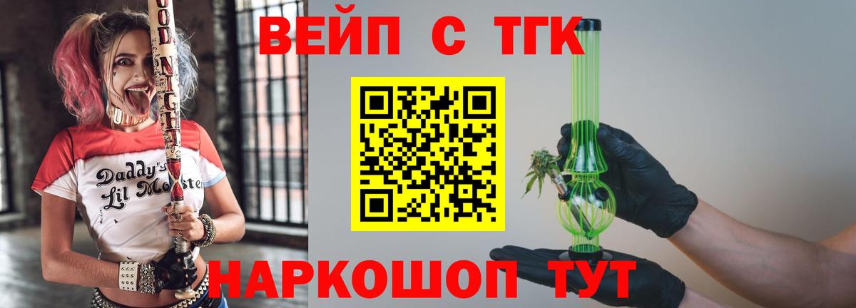 Дистиллят ТГК THC oil Лобня