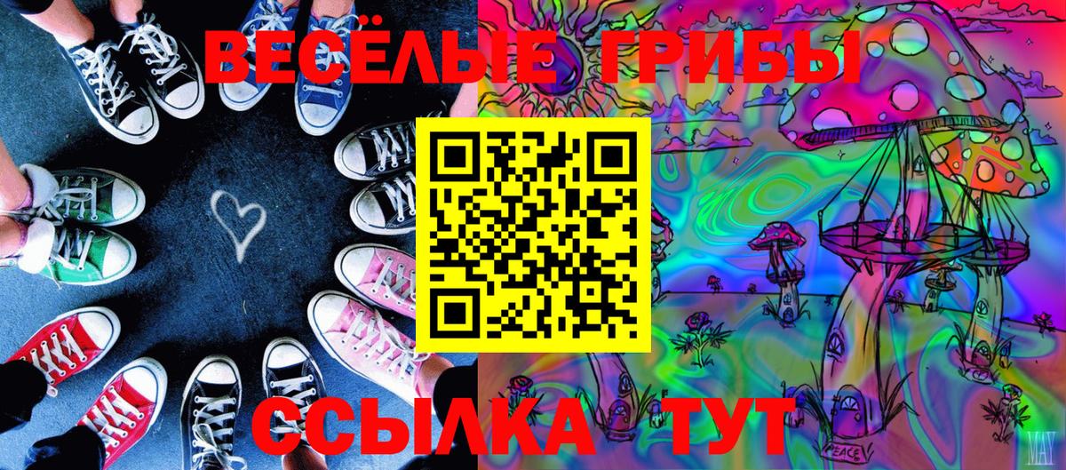 Псилоцибиновые грибы ЛСД Лобня